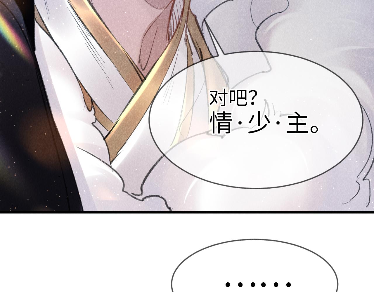 第4话 行刑还是情趣？37