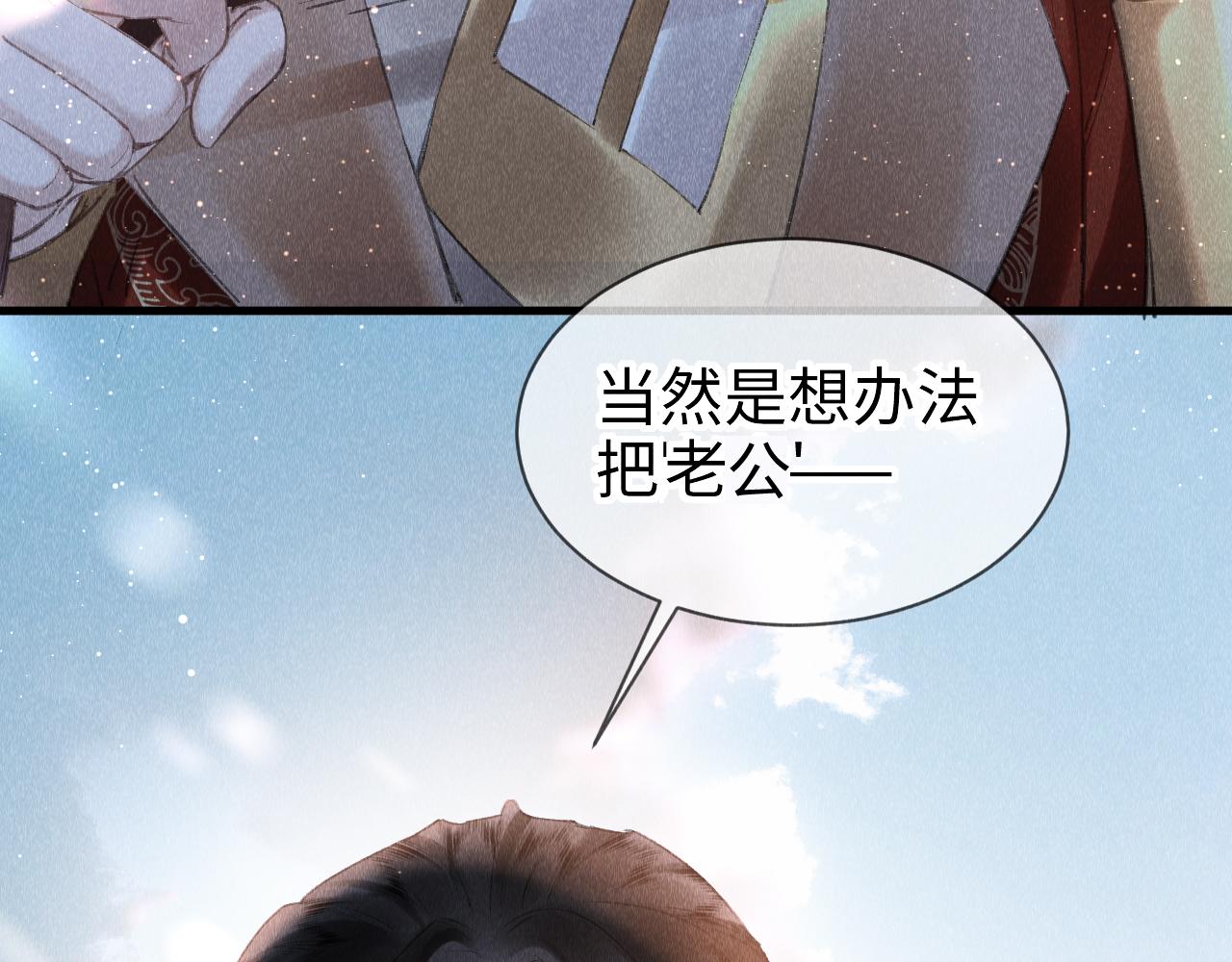 第10话： 教主发疯了？87