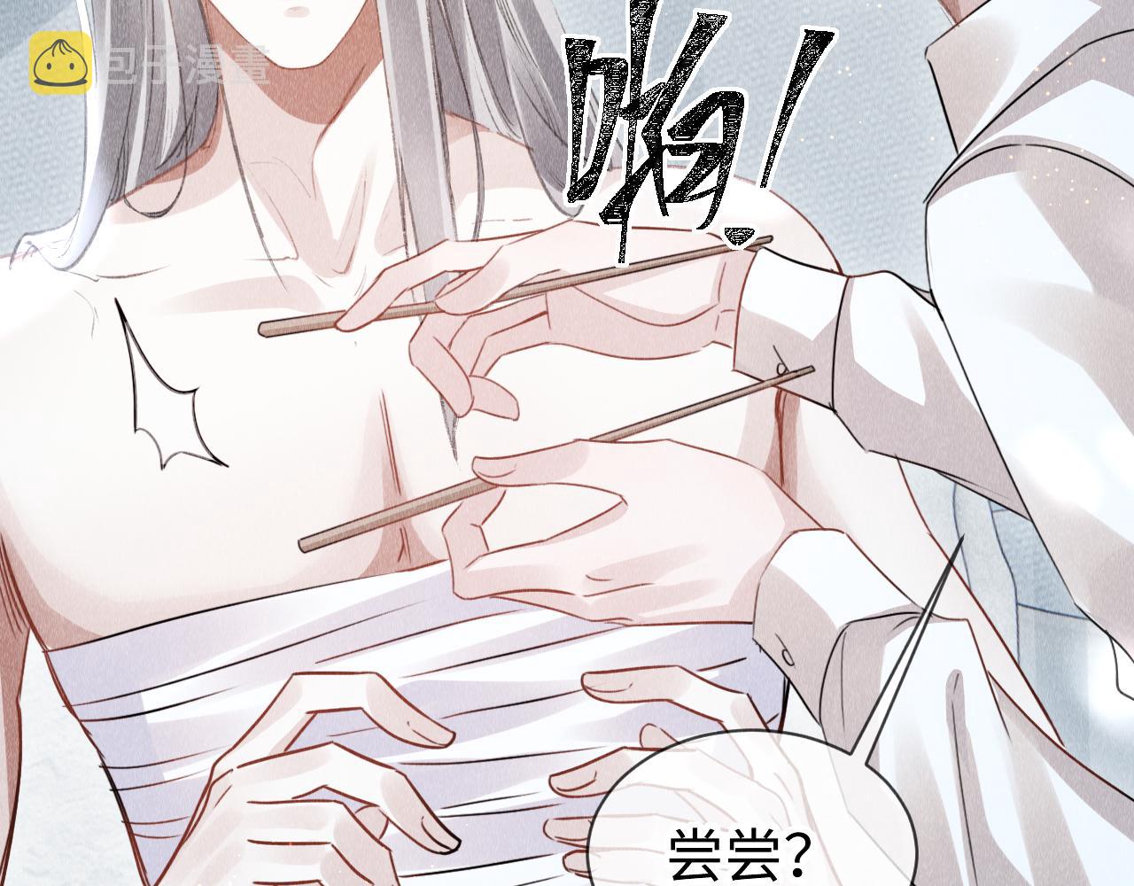 第44话：喜欢我的世界吗？76