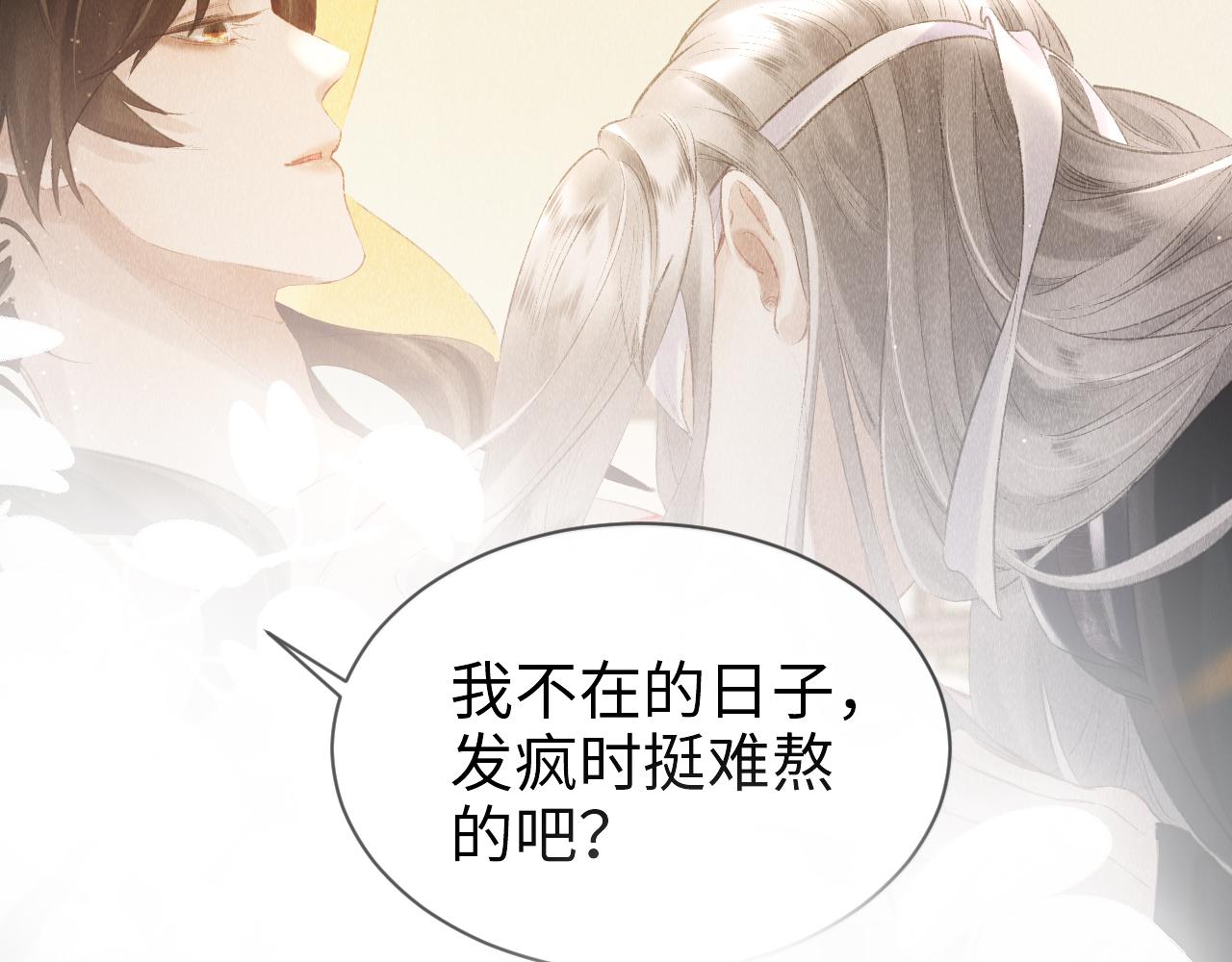 第11话： 血好喝吗？80