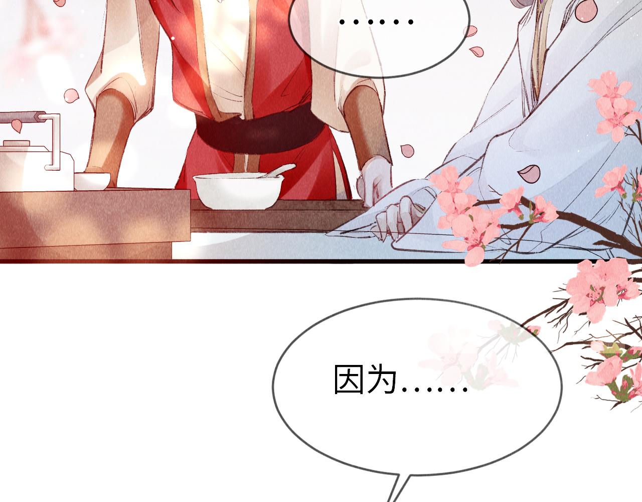 第3话 教主是个小哭包？133