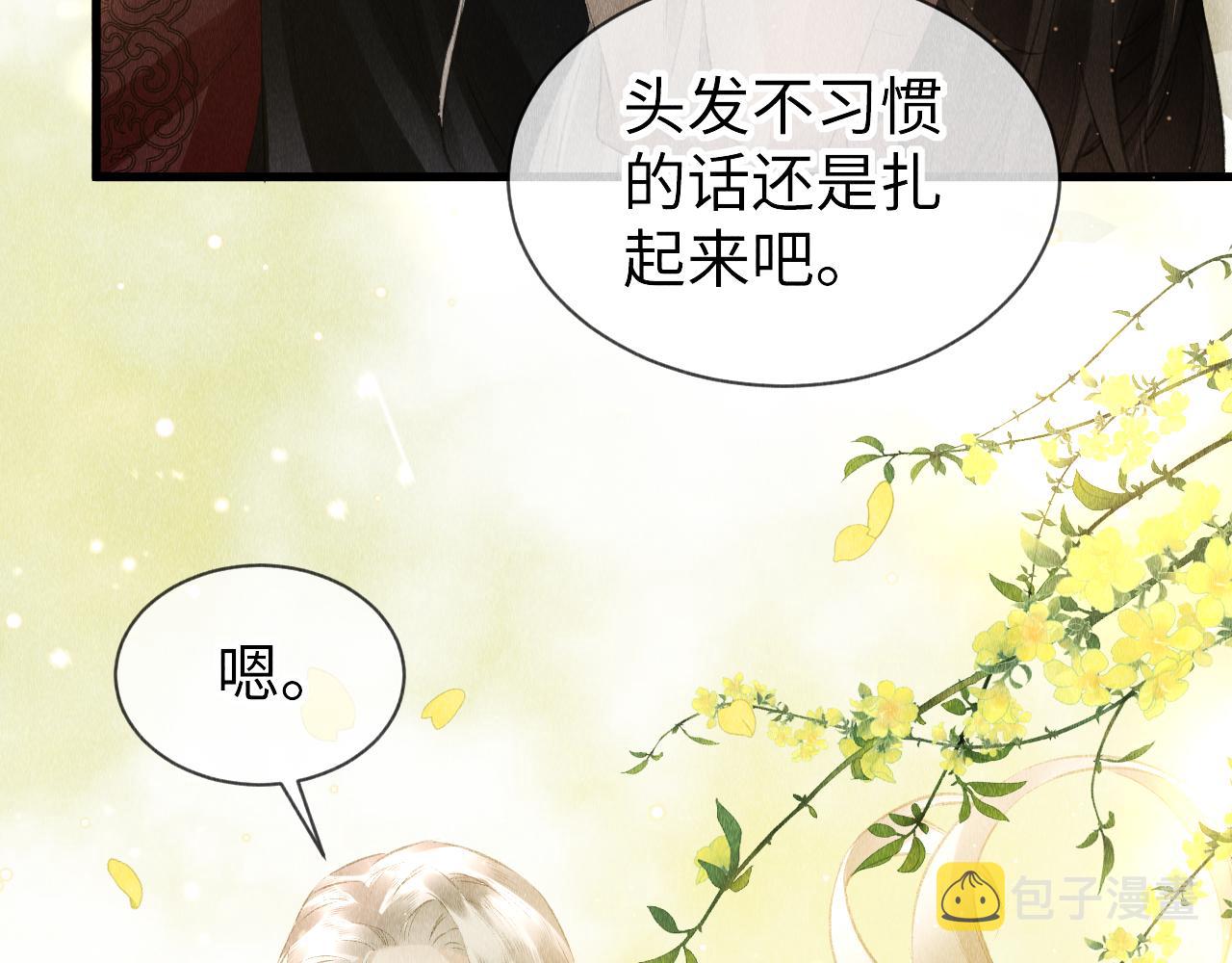 第26话：不要撩拨我！19