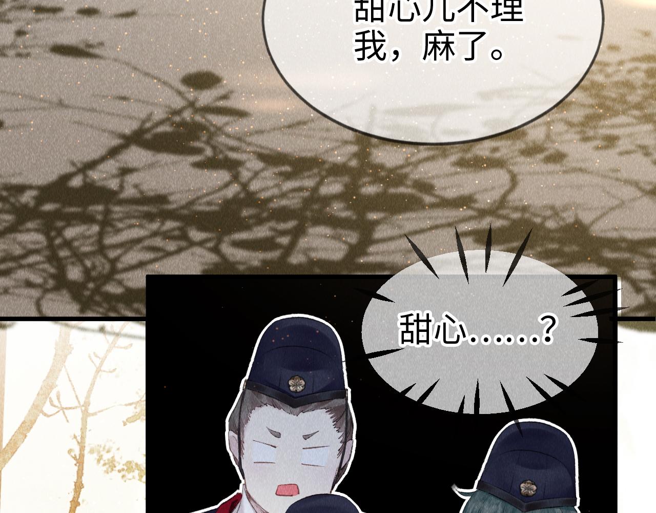 第2话 老大曾经很野的！79