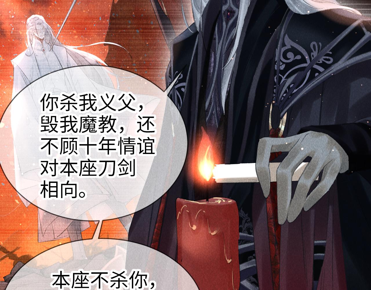 第15话： 不准说话73