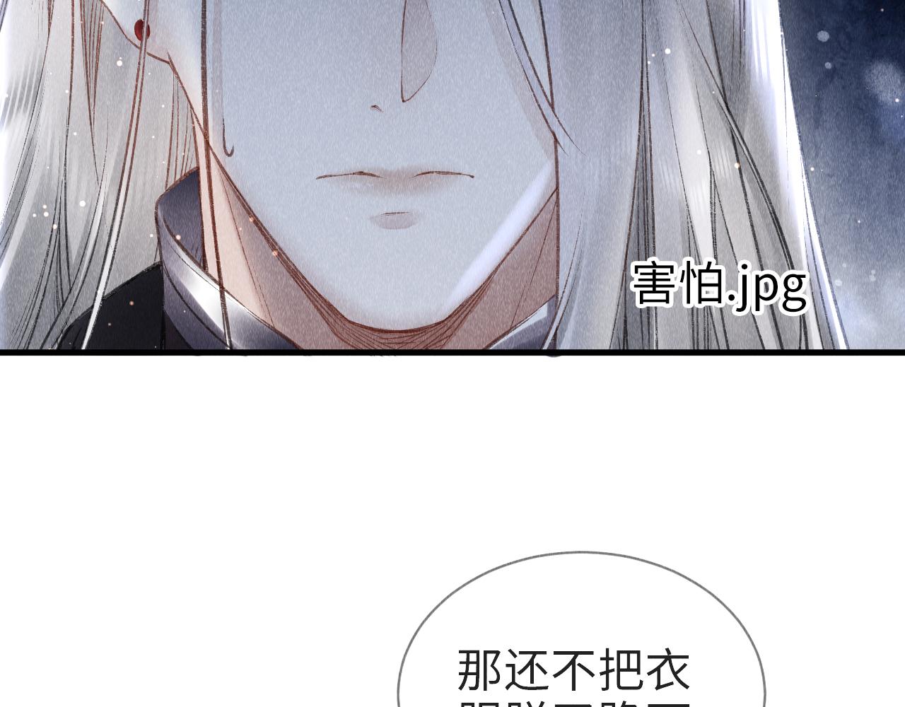 第4话 行刑还是情趣？83