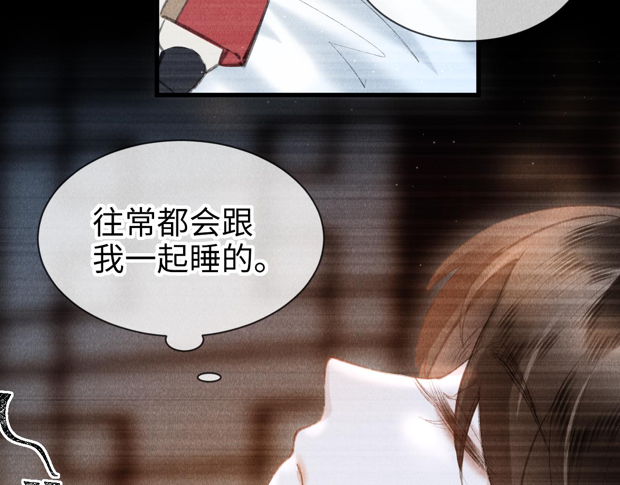 第32话: 少年的你40
