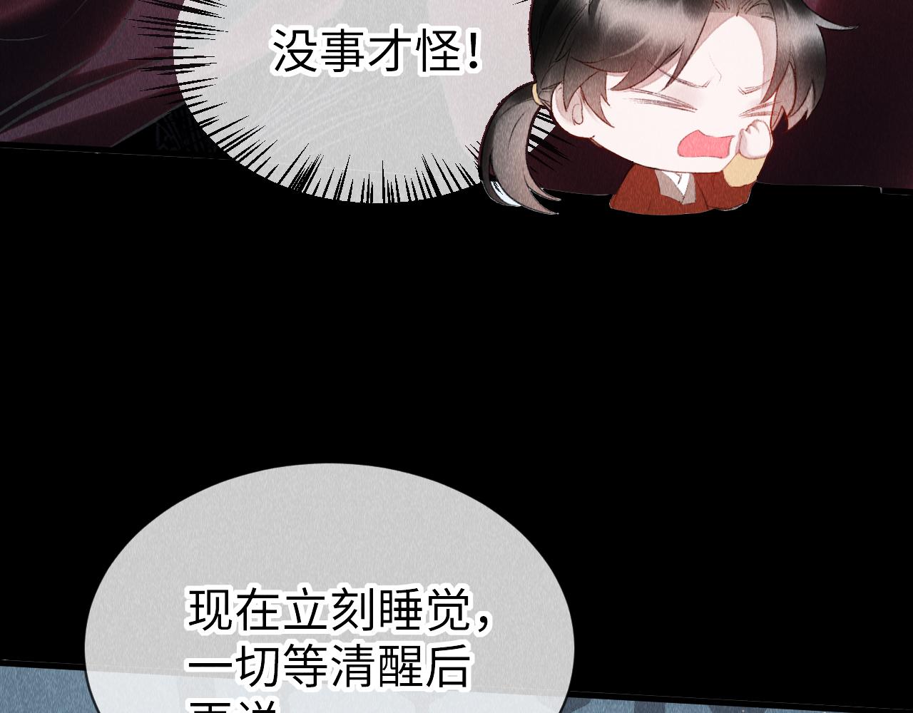 第30话： 现代装？17