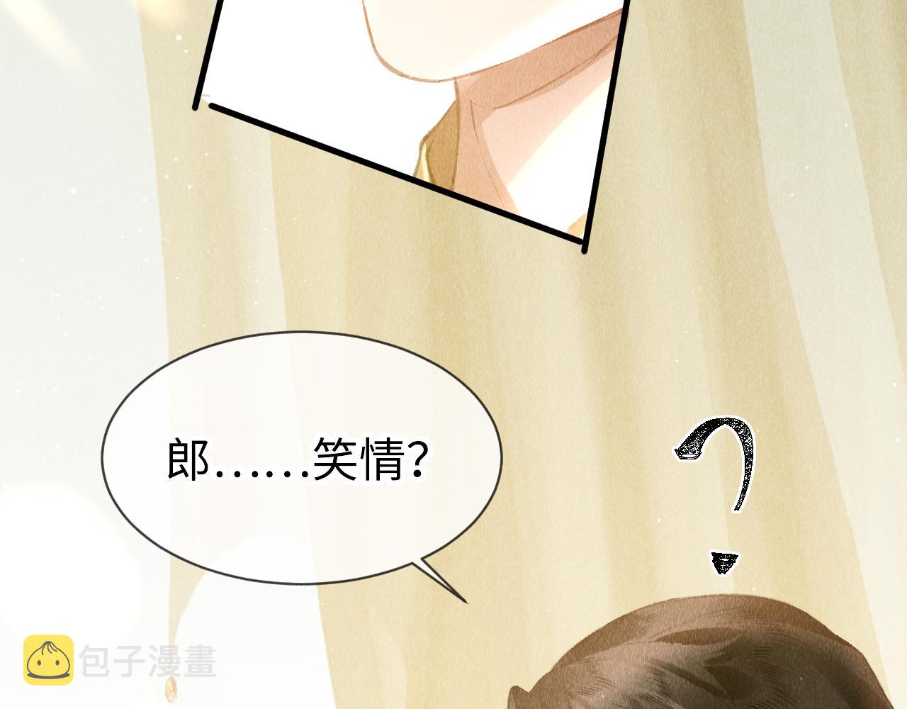 第26话：不要撩拨我！55