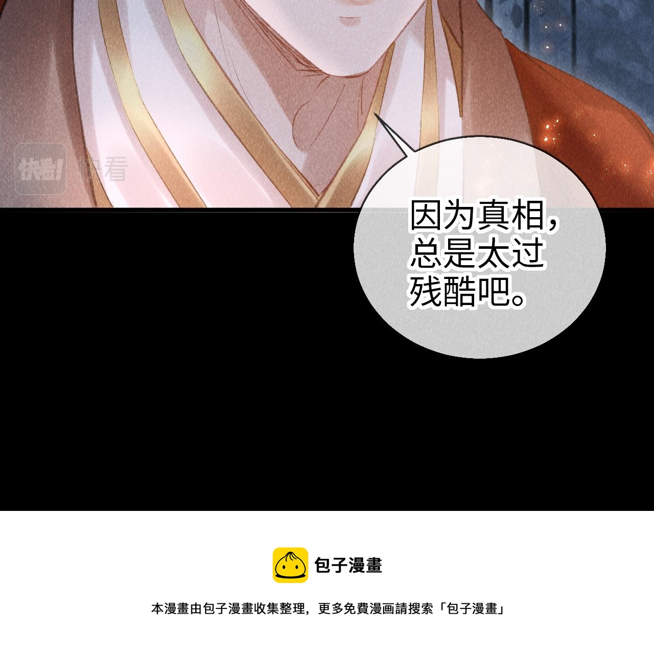 第19话： 真相与郎笑情28