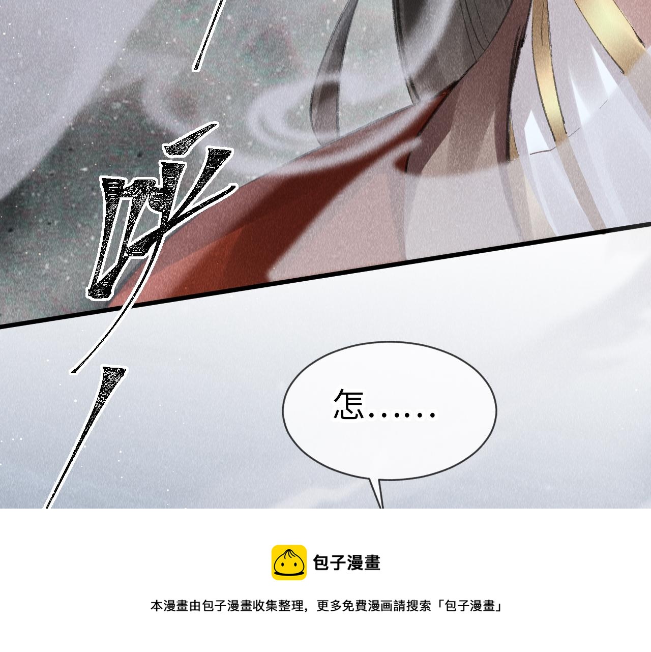 第20话： 走火入魔？80