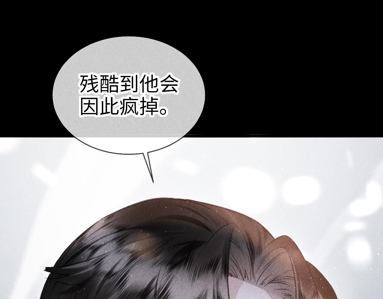 第19话： 真相与郎笑情30