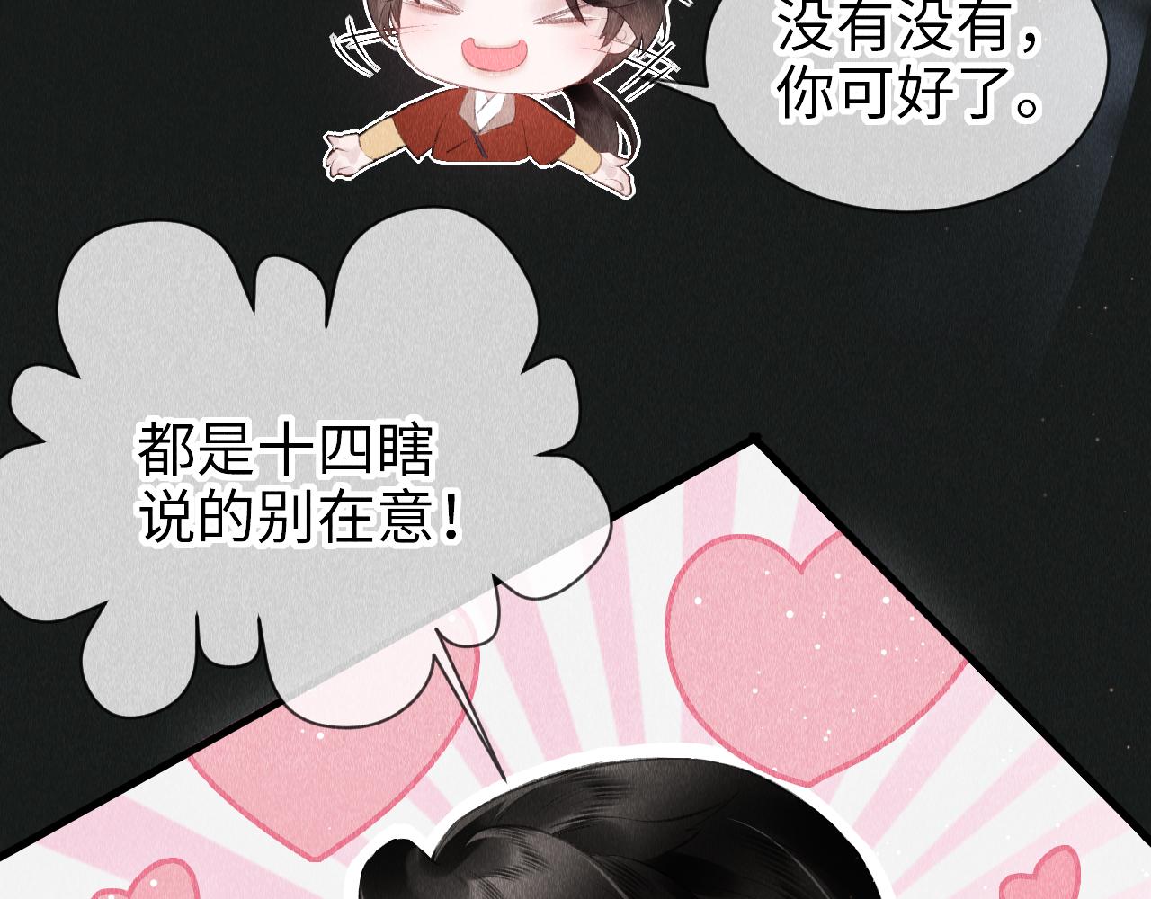 第21话： 郎笑情变小了？！69