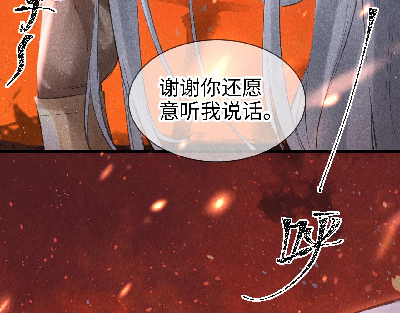 第16话： 谢谢你相信我87