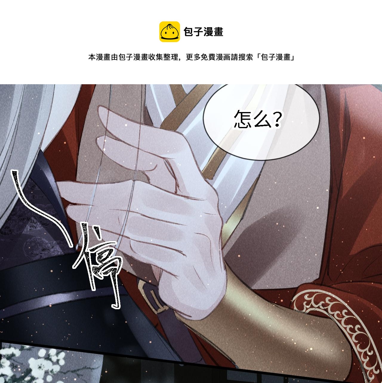 第22话： 小郎君好乖！40