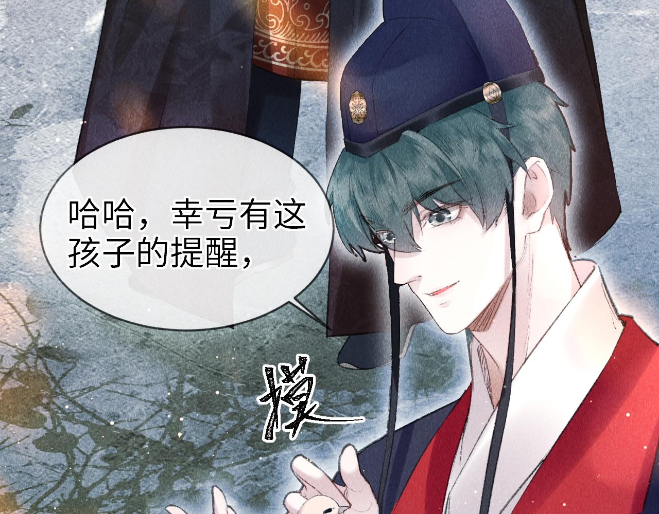 第3话 教主是个小哭包？8