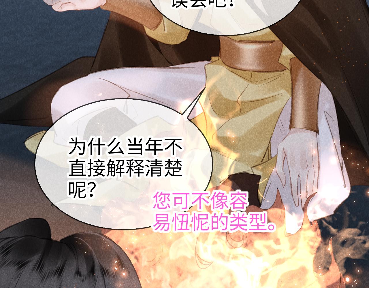 第19话： 真相与郎笑情25
