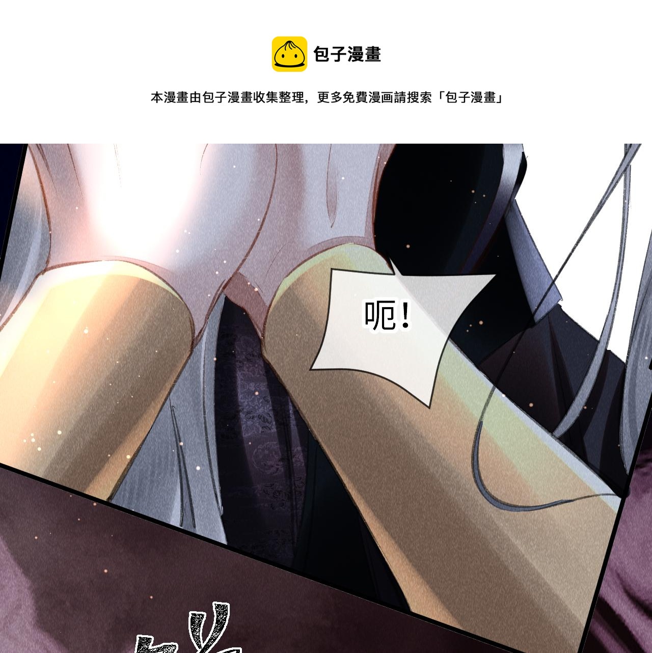 第26话：不要撩拨我！70