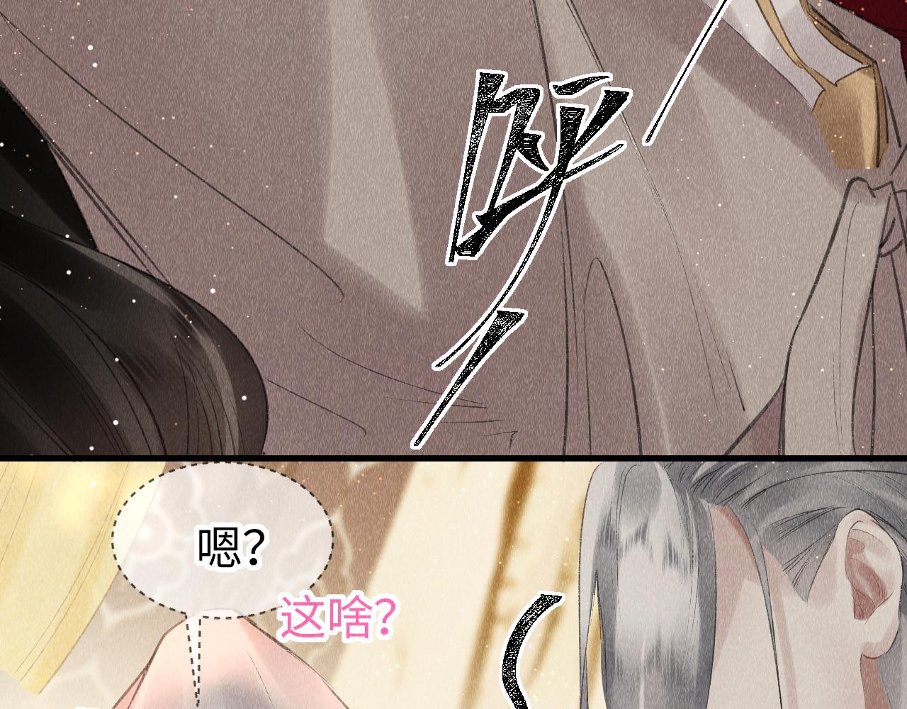 第15话： 不准说话81