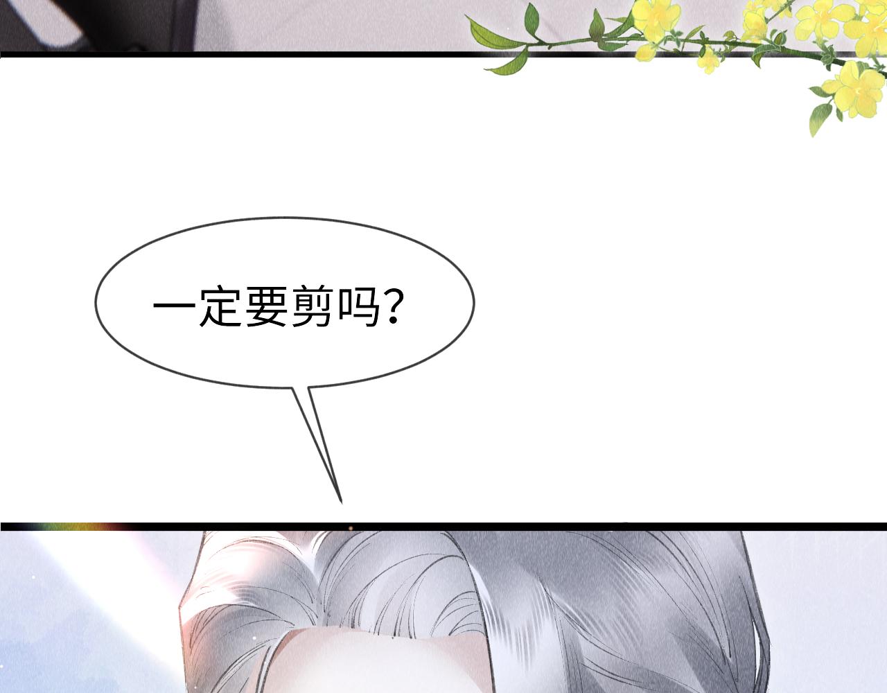 第49话： 教主的现代乌龙7