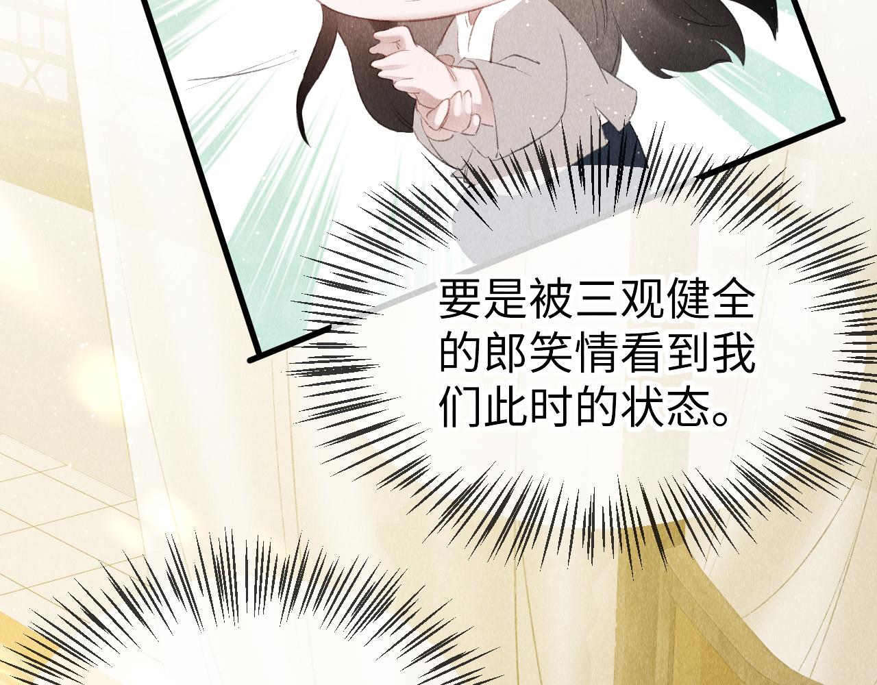 第25话： 身体恢复了？59