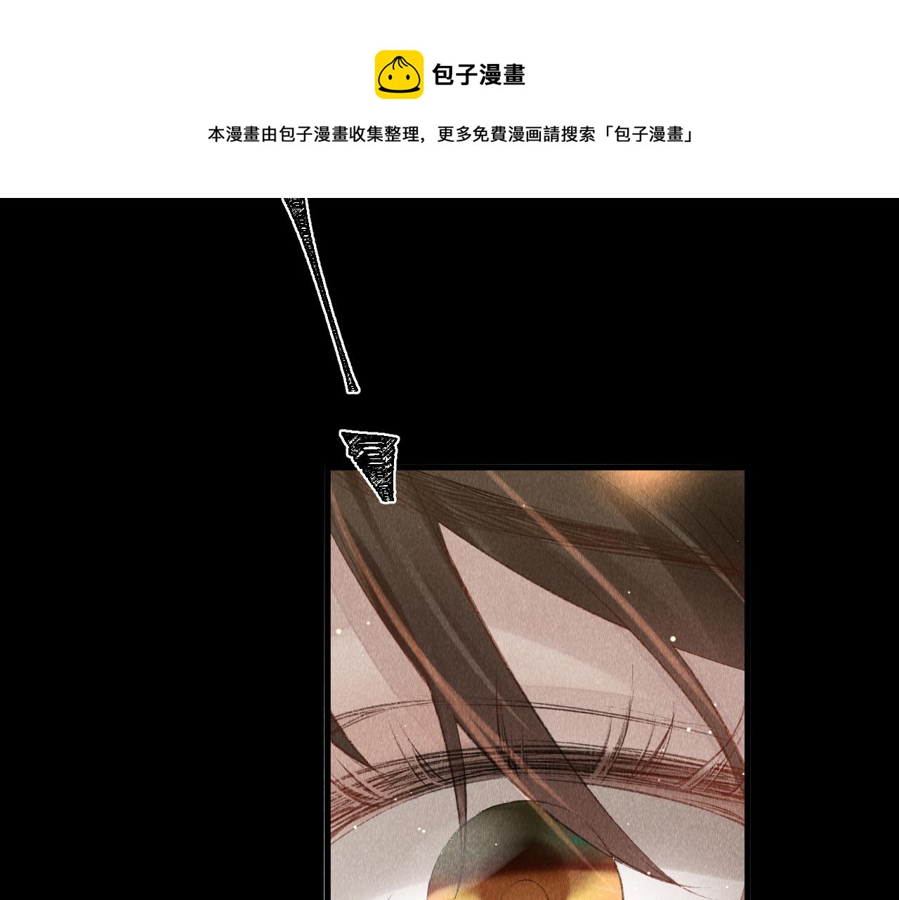 第3话 教主是个小哭包？80