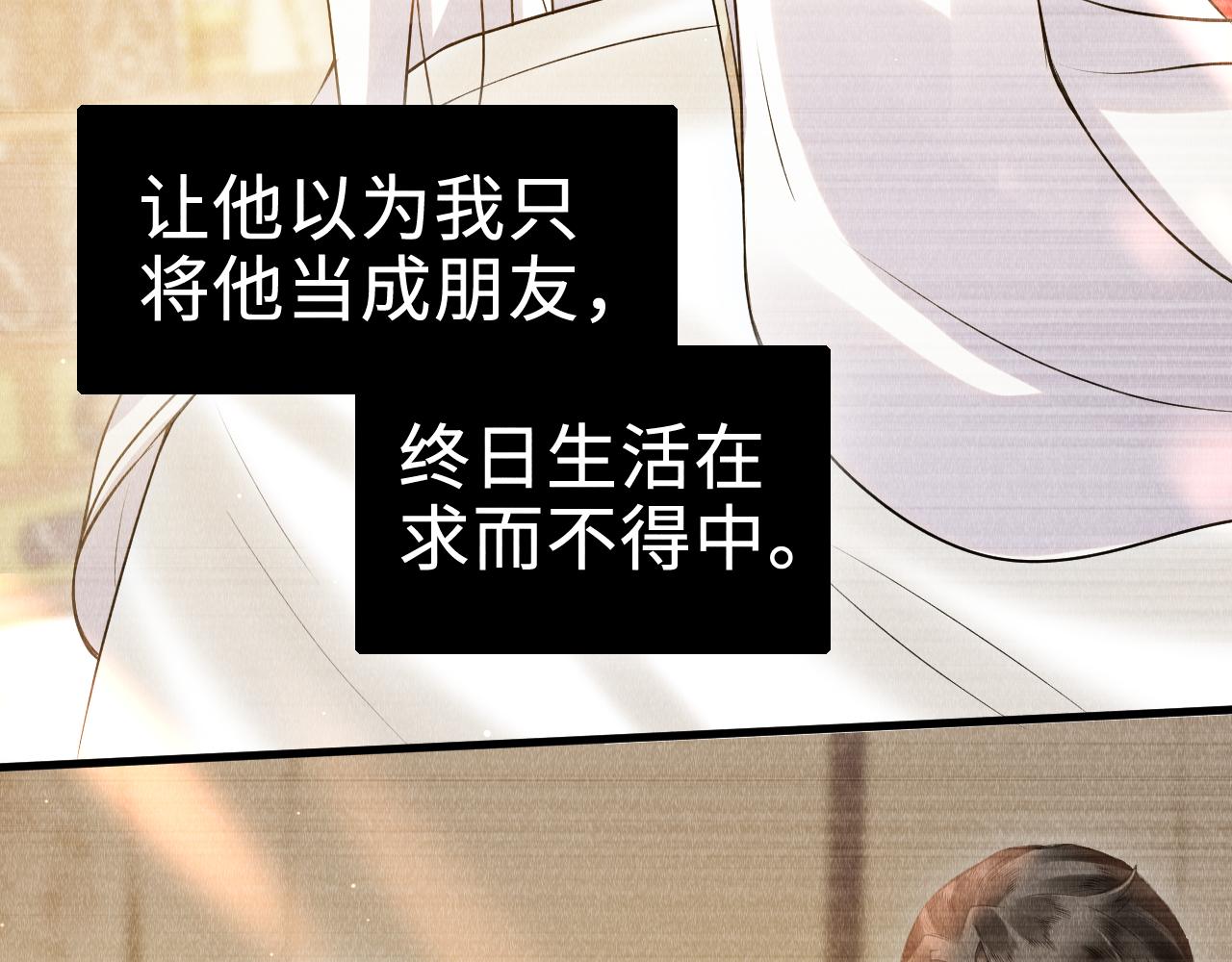 第33话：发疯的原因25