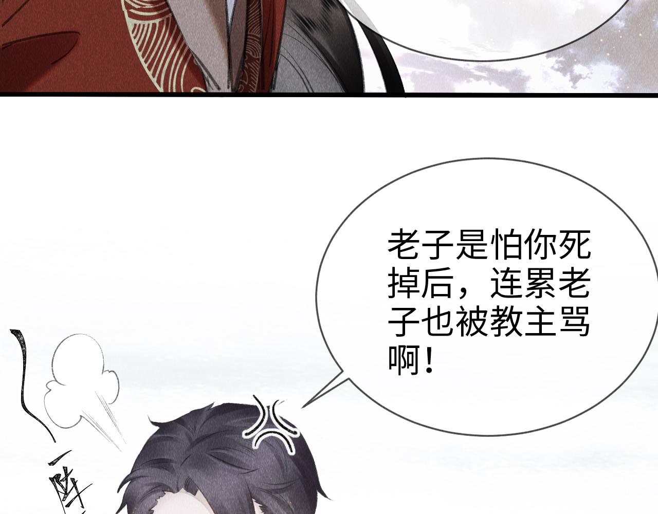 第10话： 教主发疯了？99