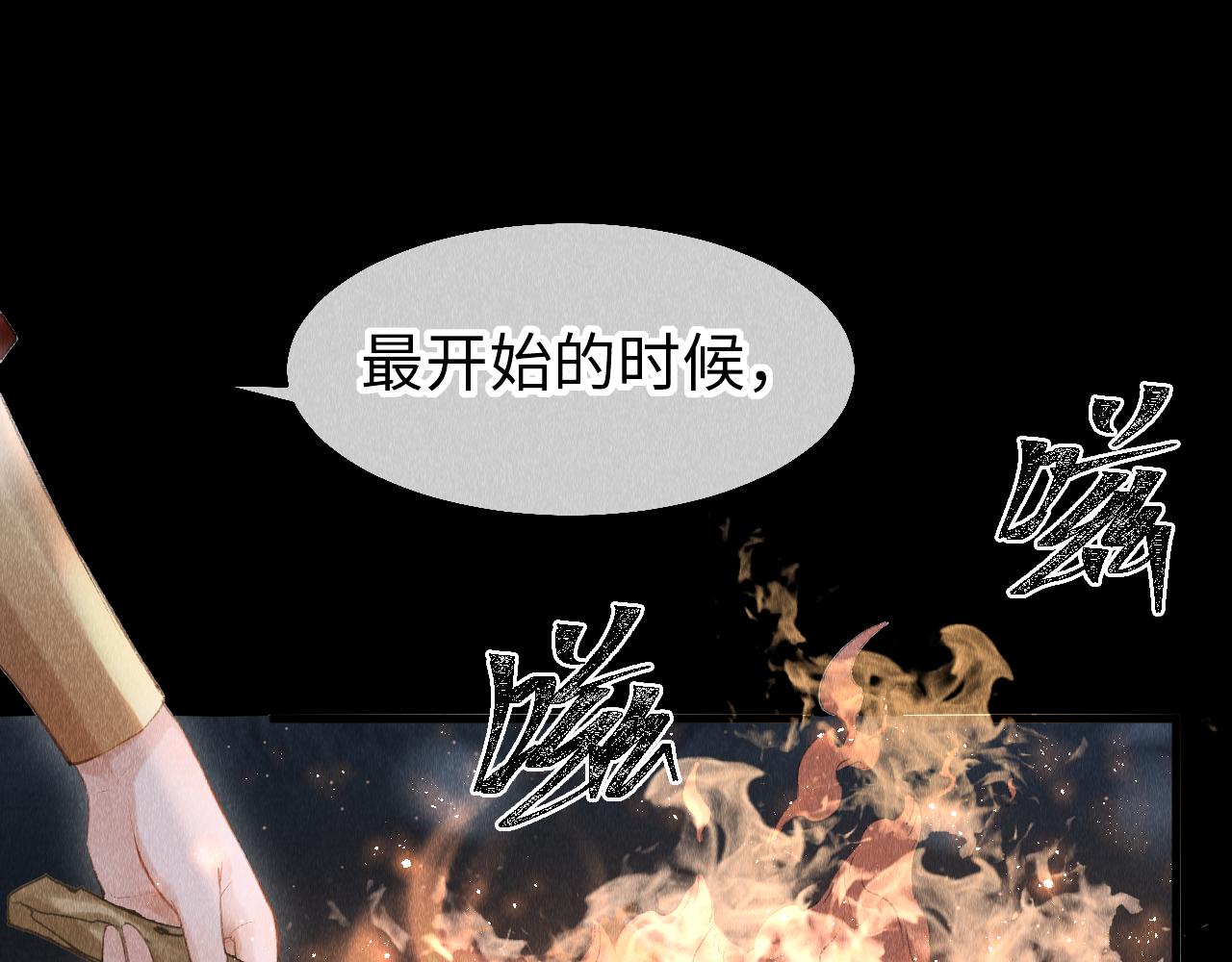 第19话： 真相与郎笑情3