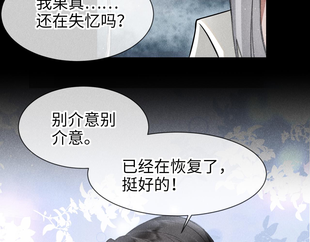 第32话: 少年的你16