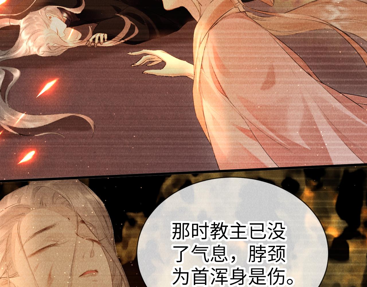 第38话：各自的世界84