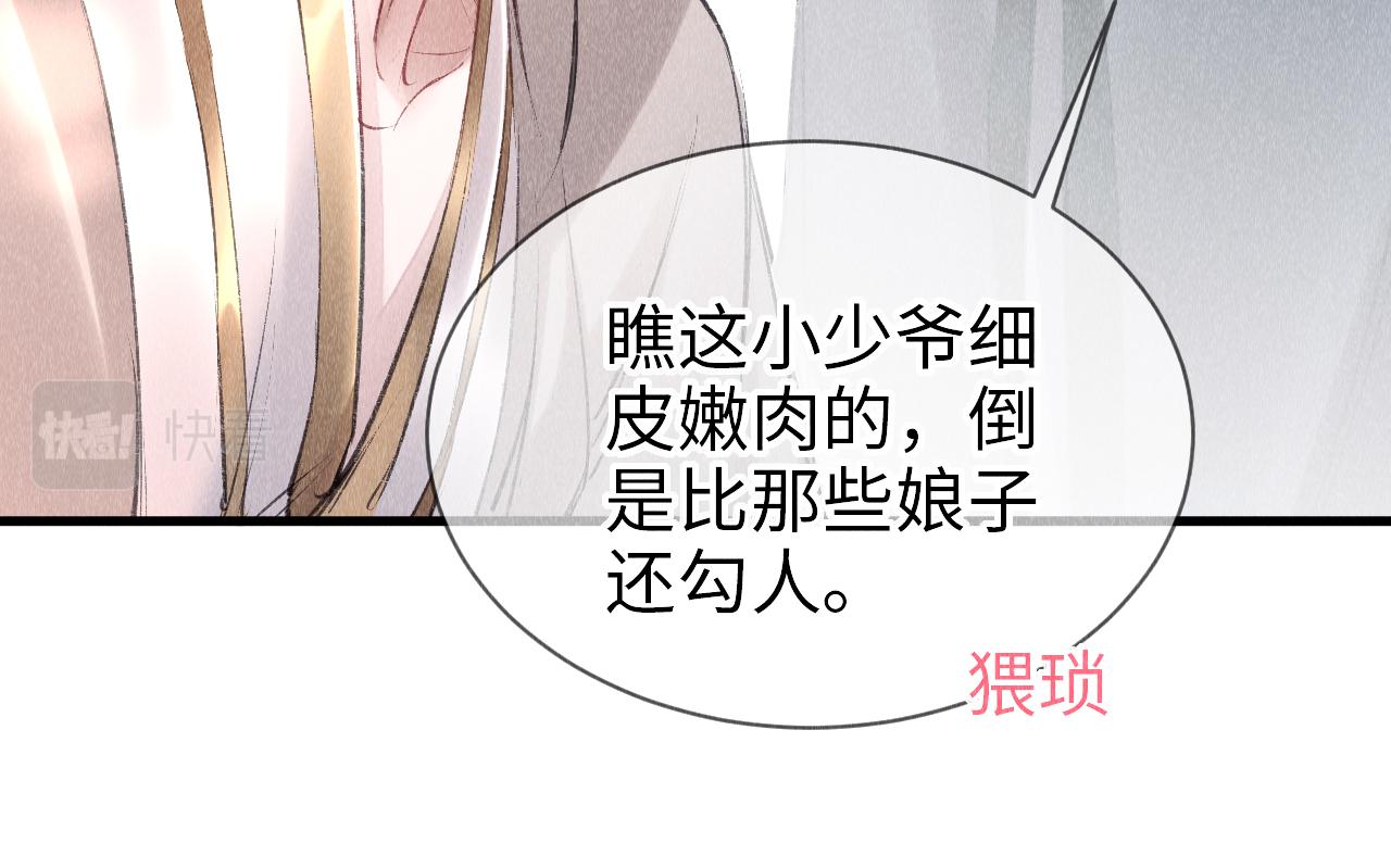 第6话 罚跪29