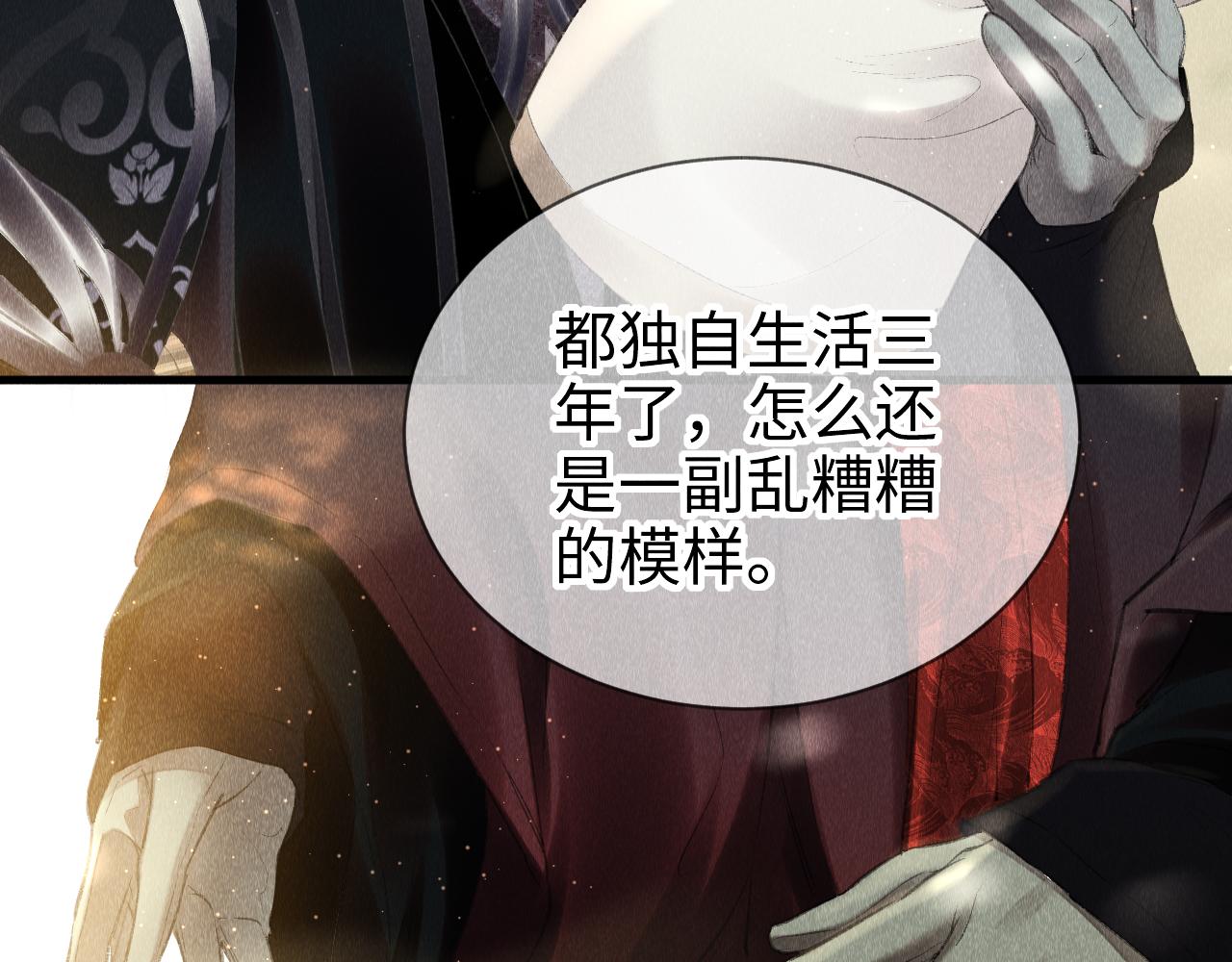 第14话： 他心里有我！！！73