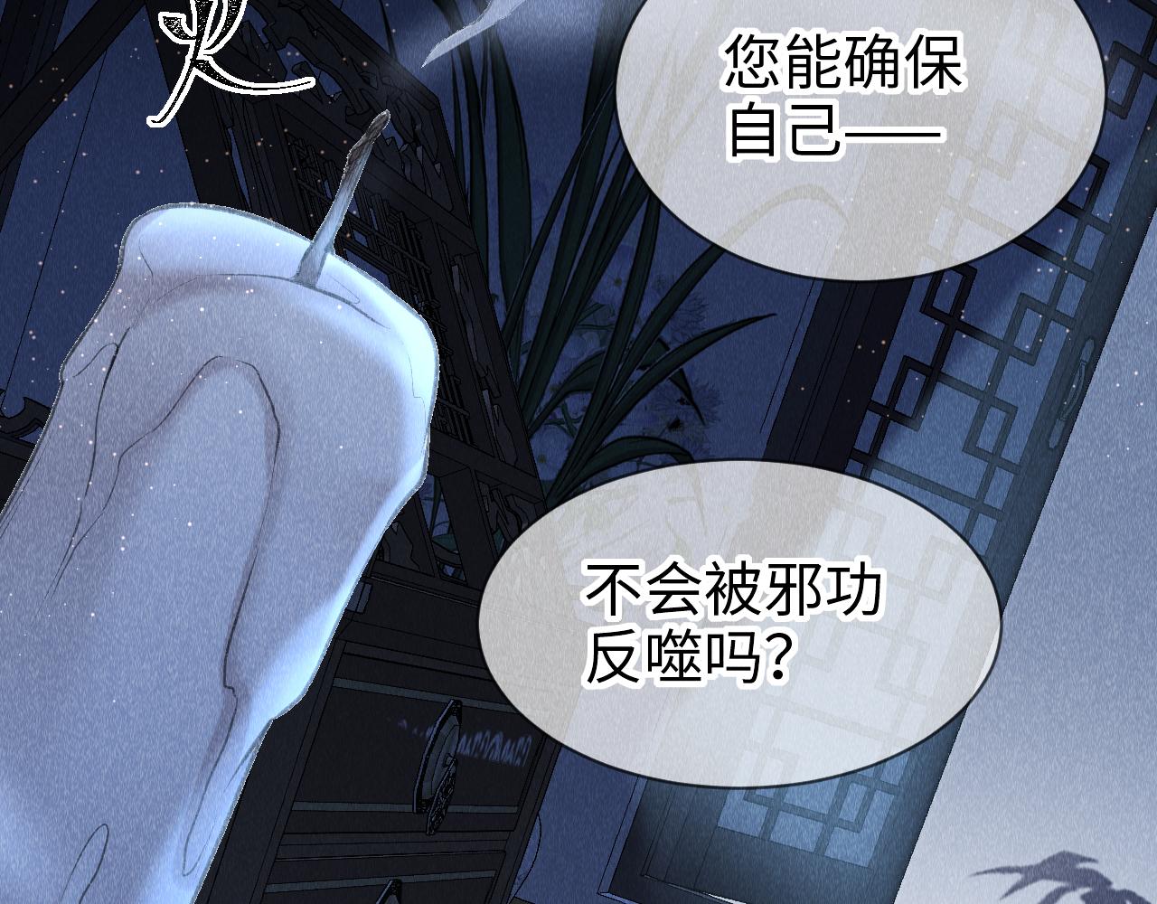 第17话： 谁是穿越者？59