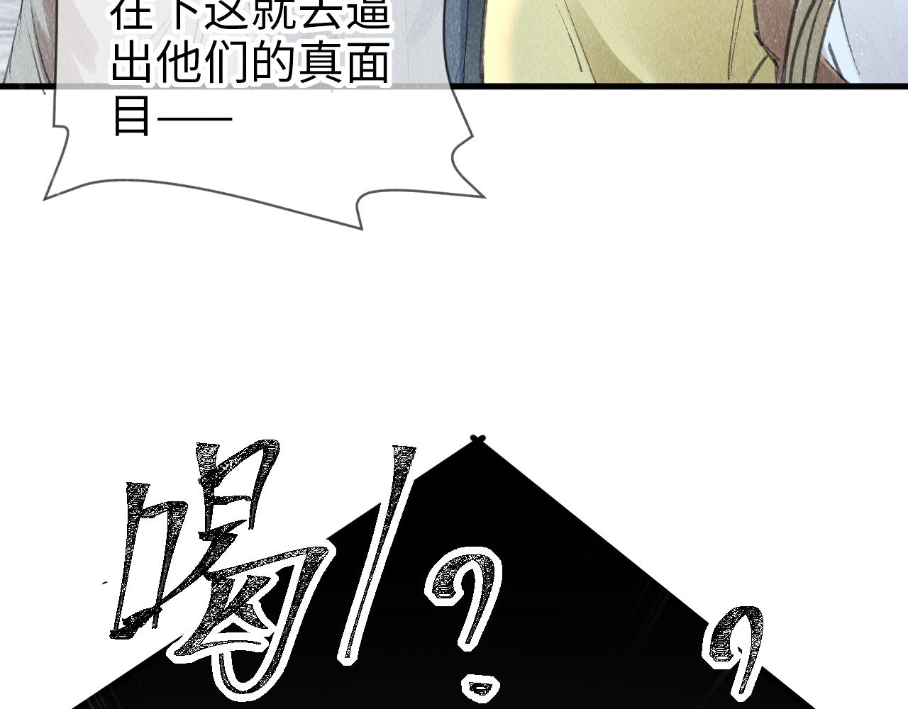 第9话 黎大人好强！55