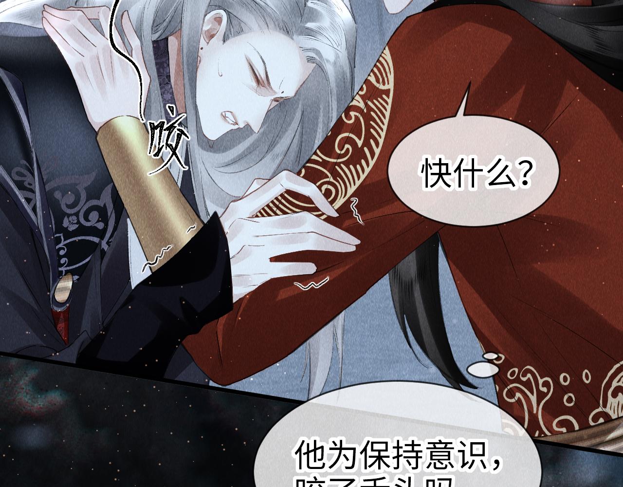 第20话： 走火入魔？35