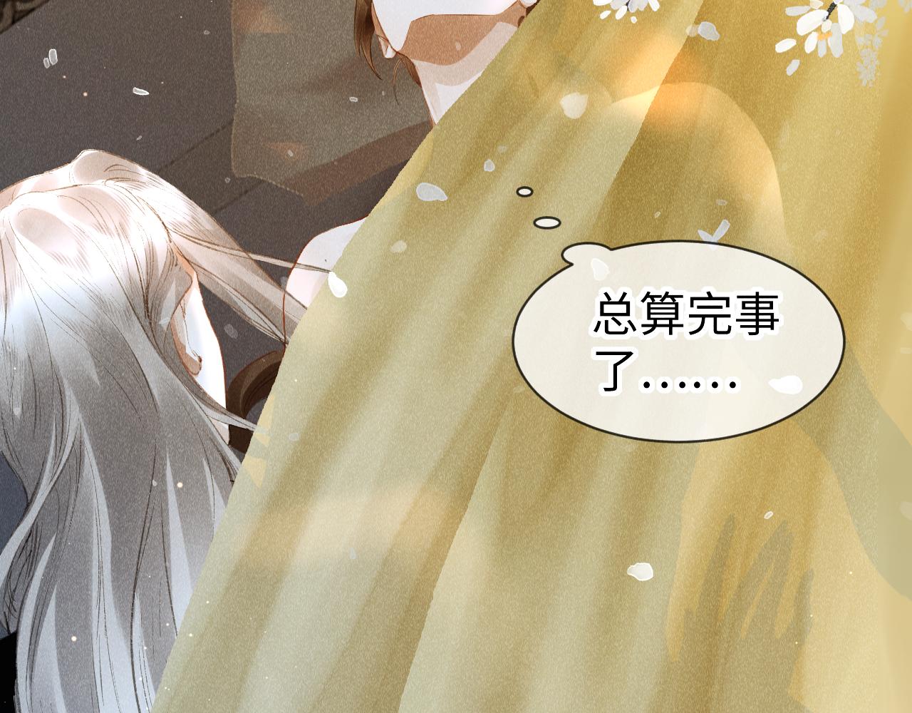 第37话：再次穿越？！31