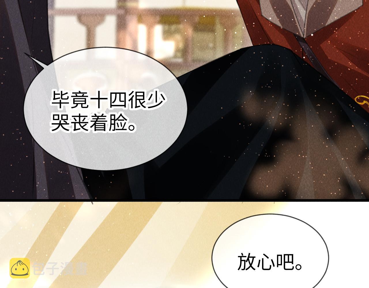 第34话：郎笑情的选择16