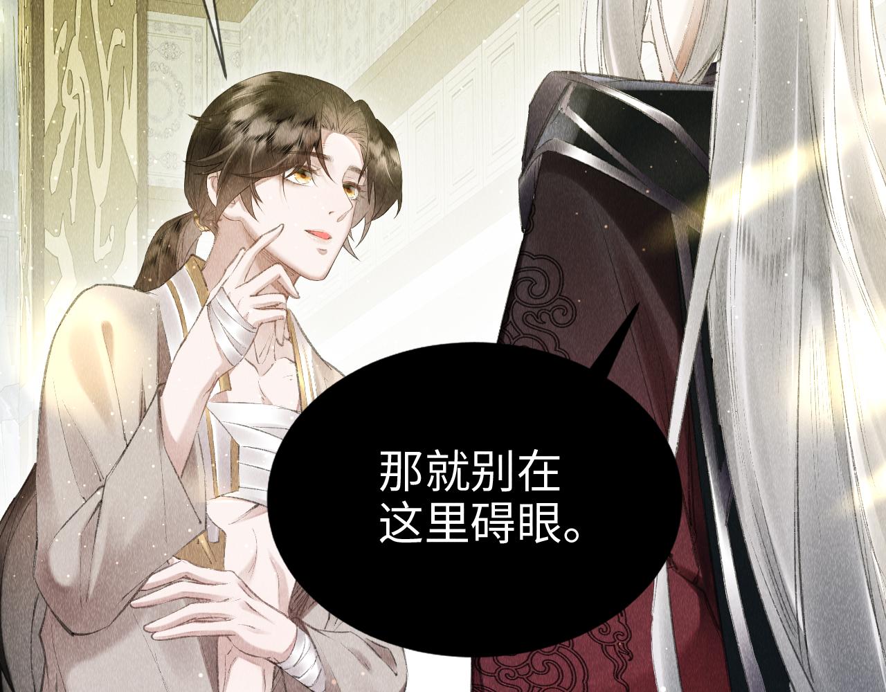 第12话： 跟我玩心机？75
