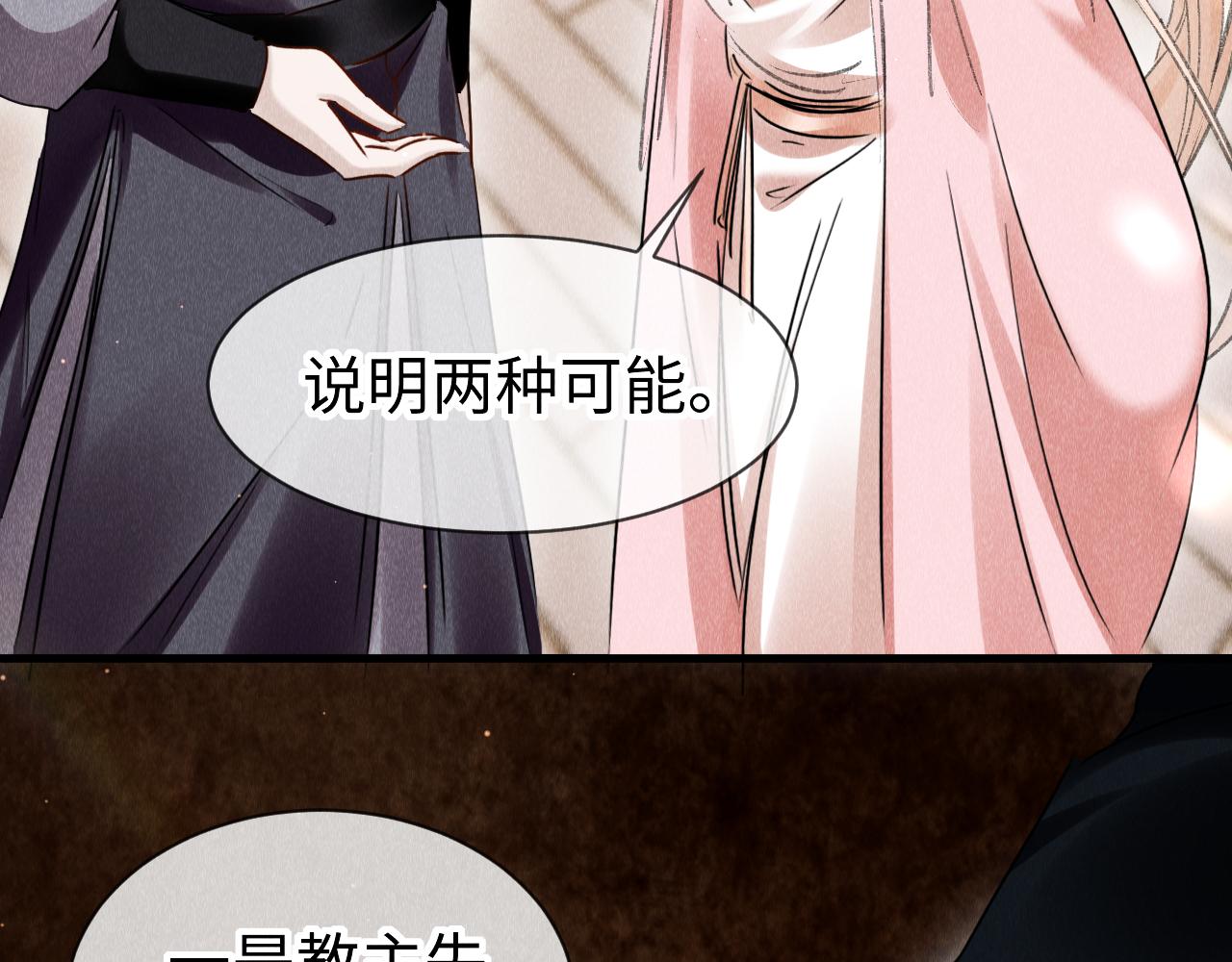第39话：邪功反噬消失？28