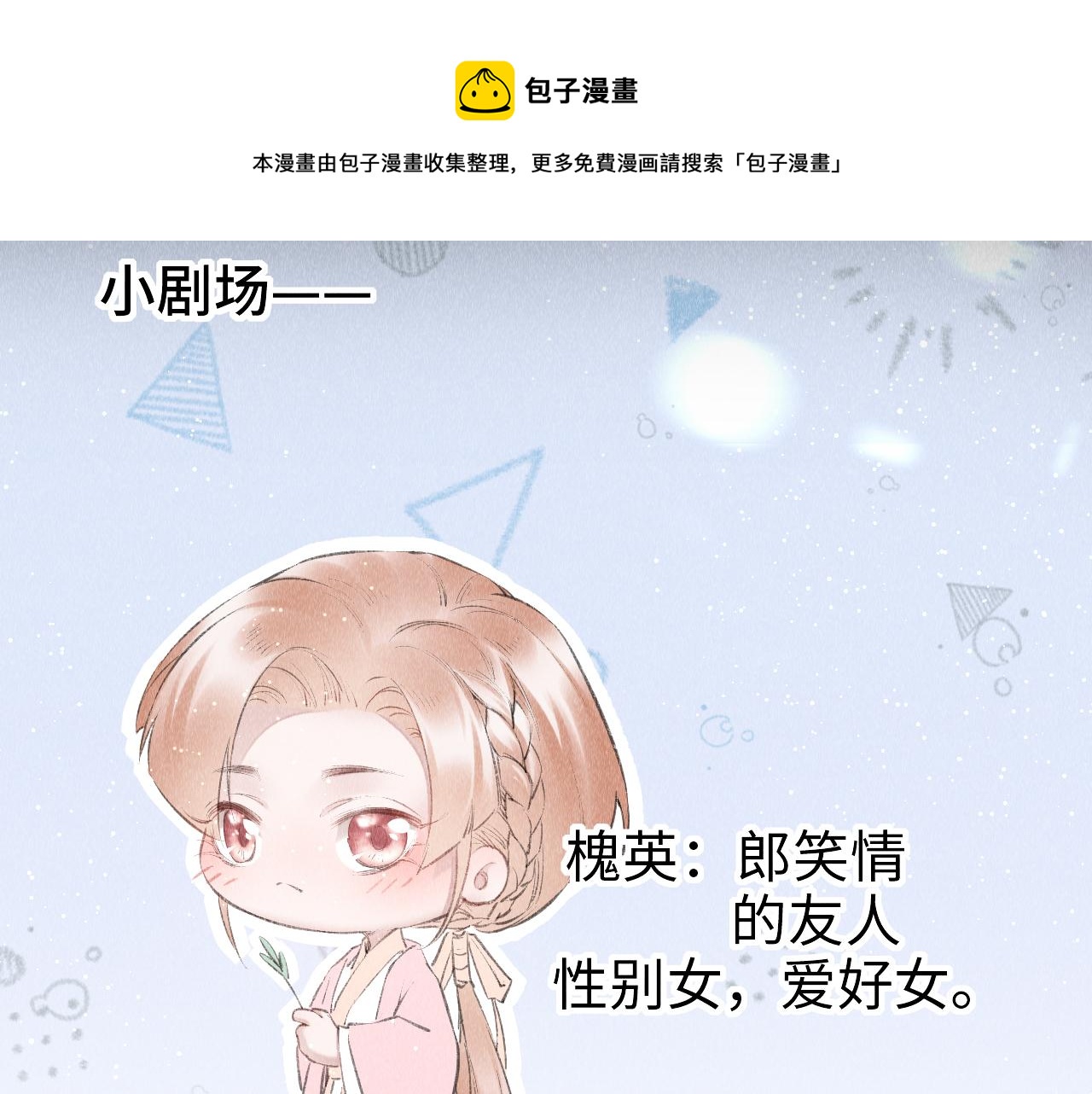 第17话： 谁是穿越者？112
