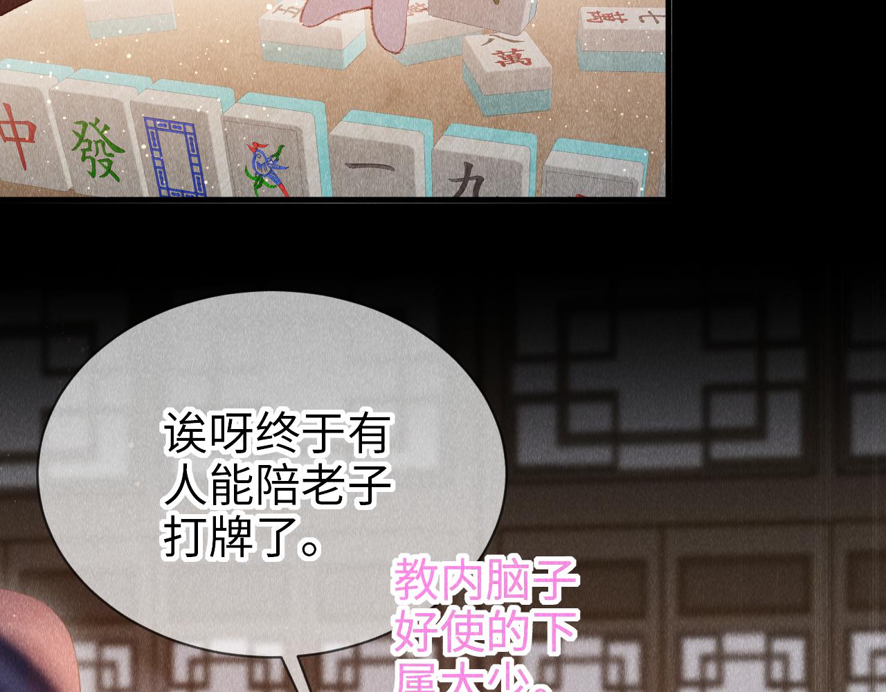 第17话： 谁是穿越者？85