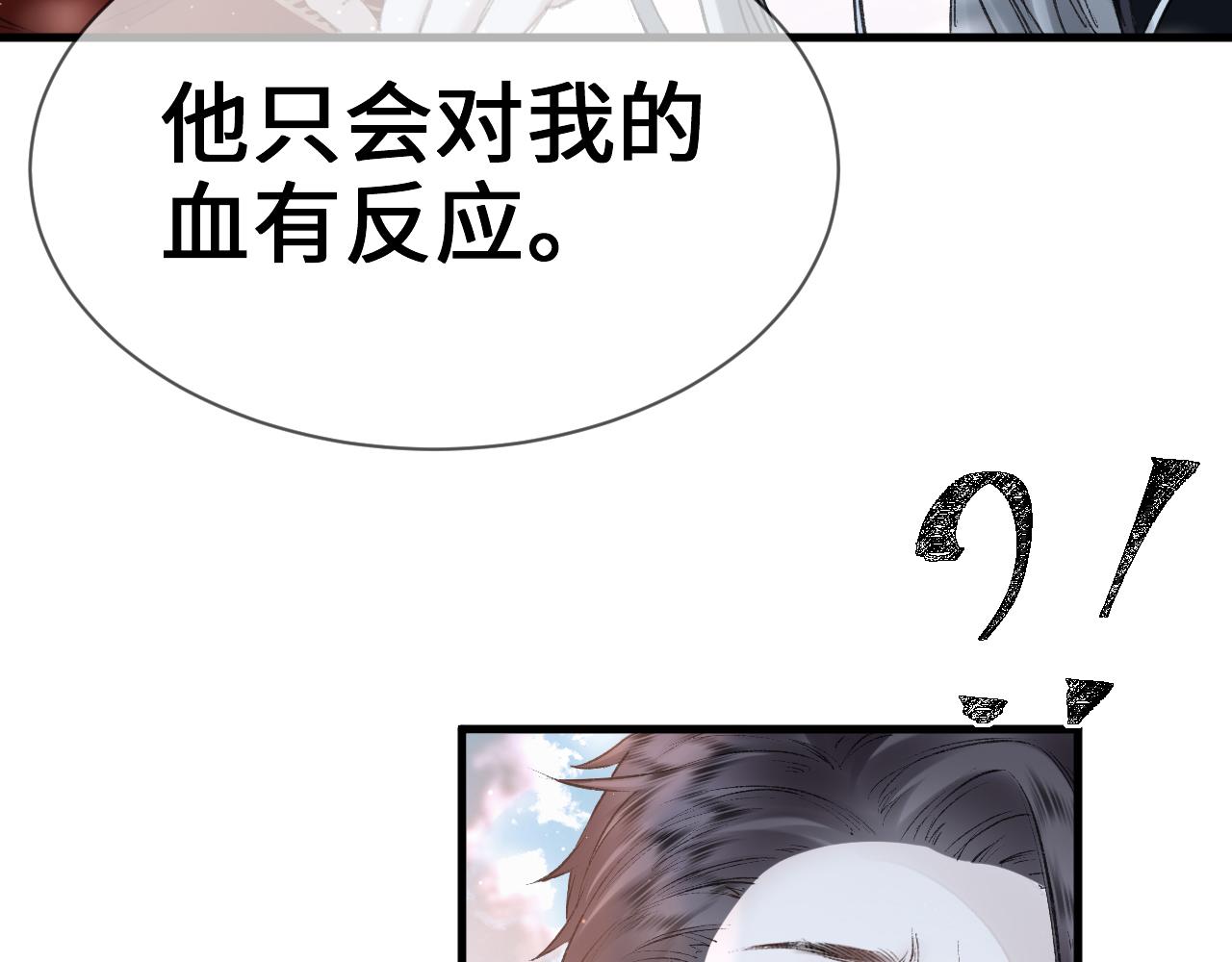 第11话： 血好喝吗？30