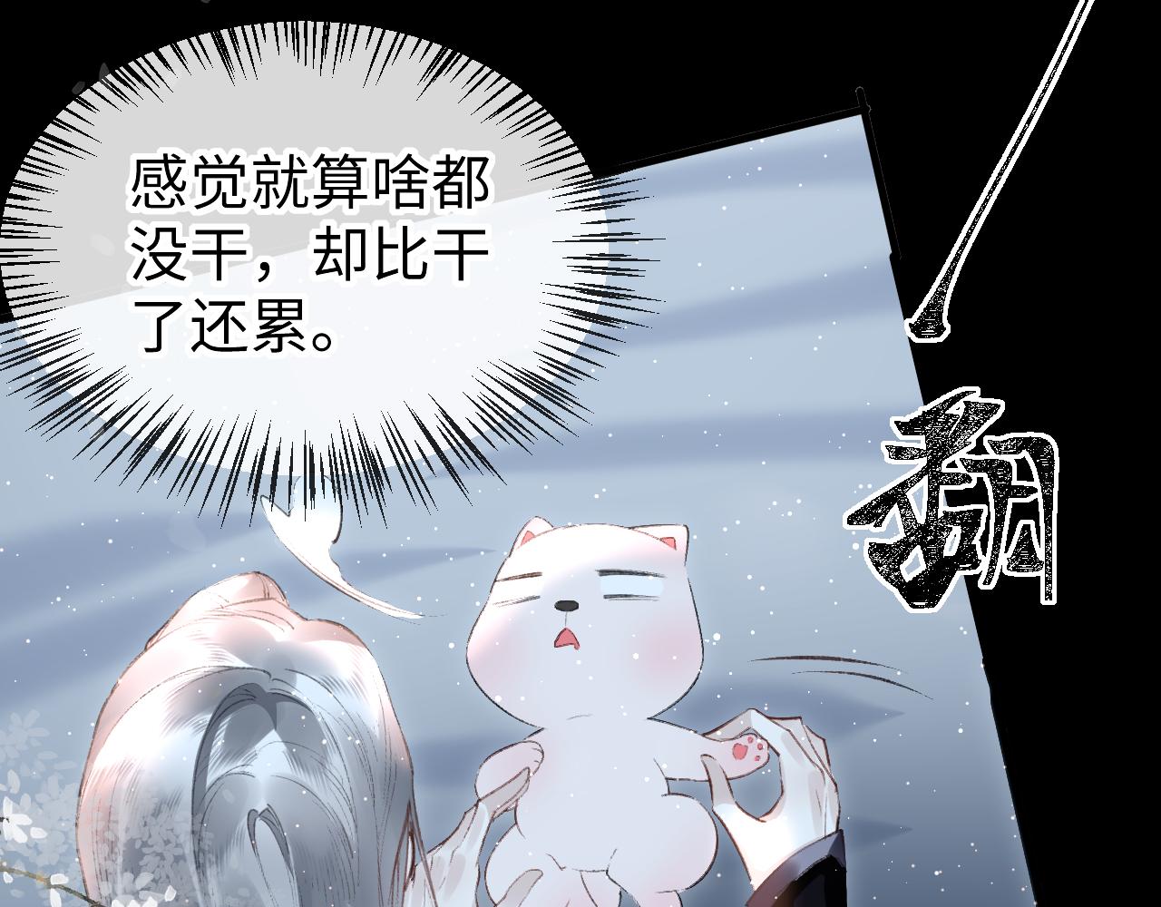 第36话：为所欲为87