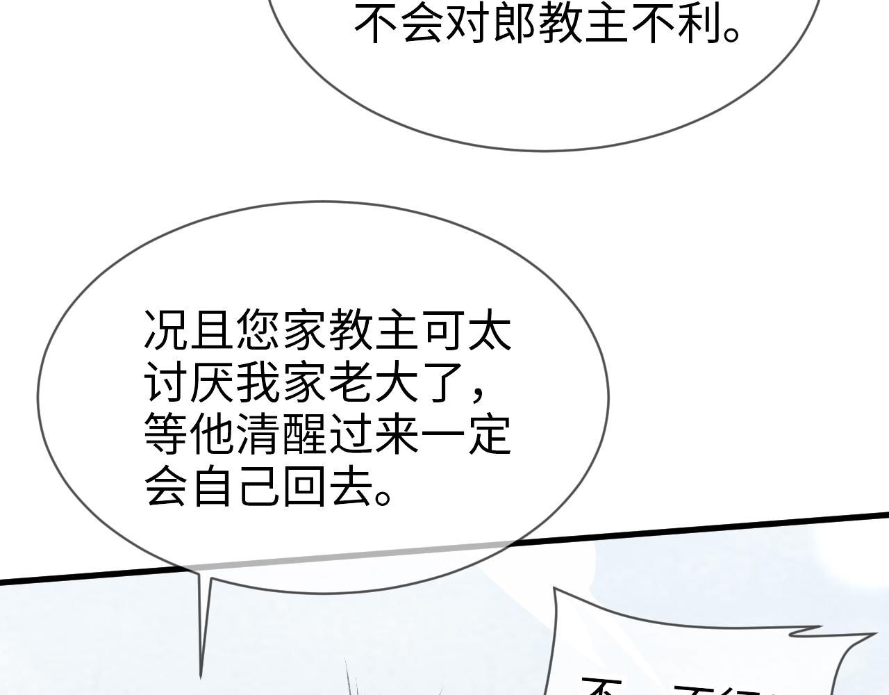第11话： 血好喝吗？43
