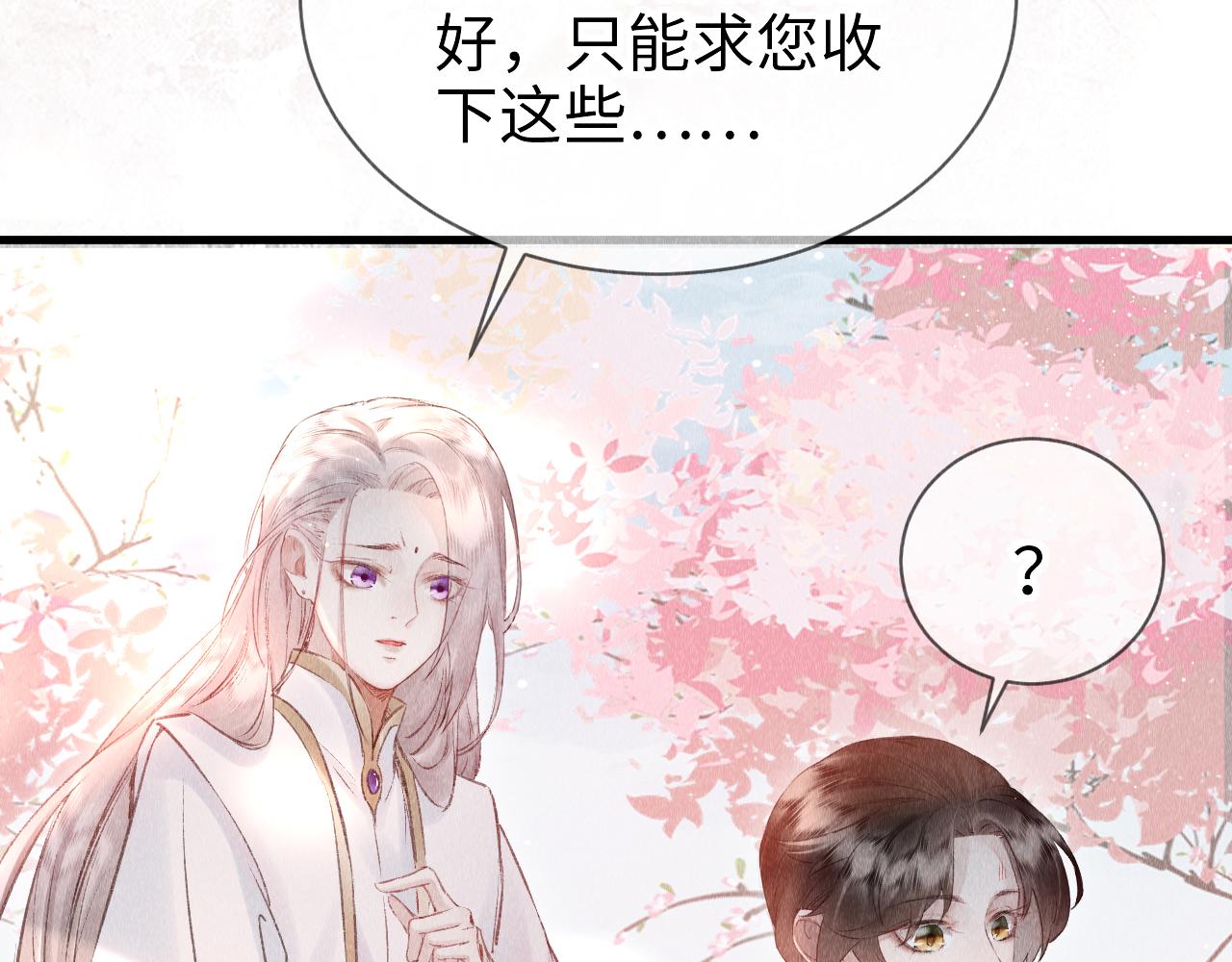 第8话 要亲亲~66