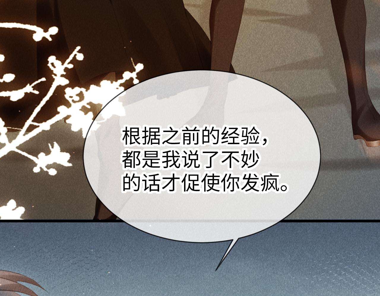 第36话：为所欲为30