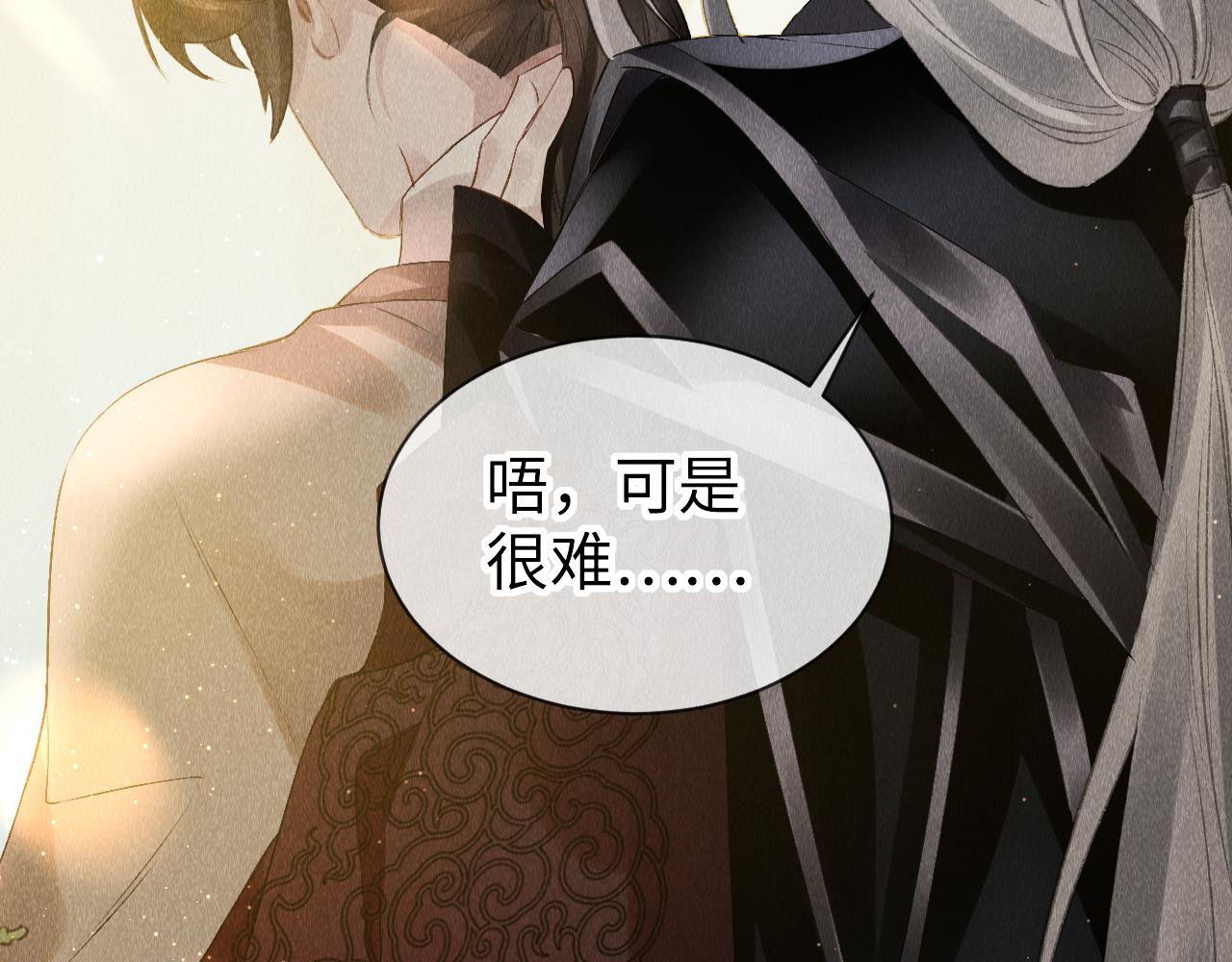 第26话：不要撩拨我！38