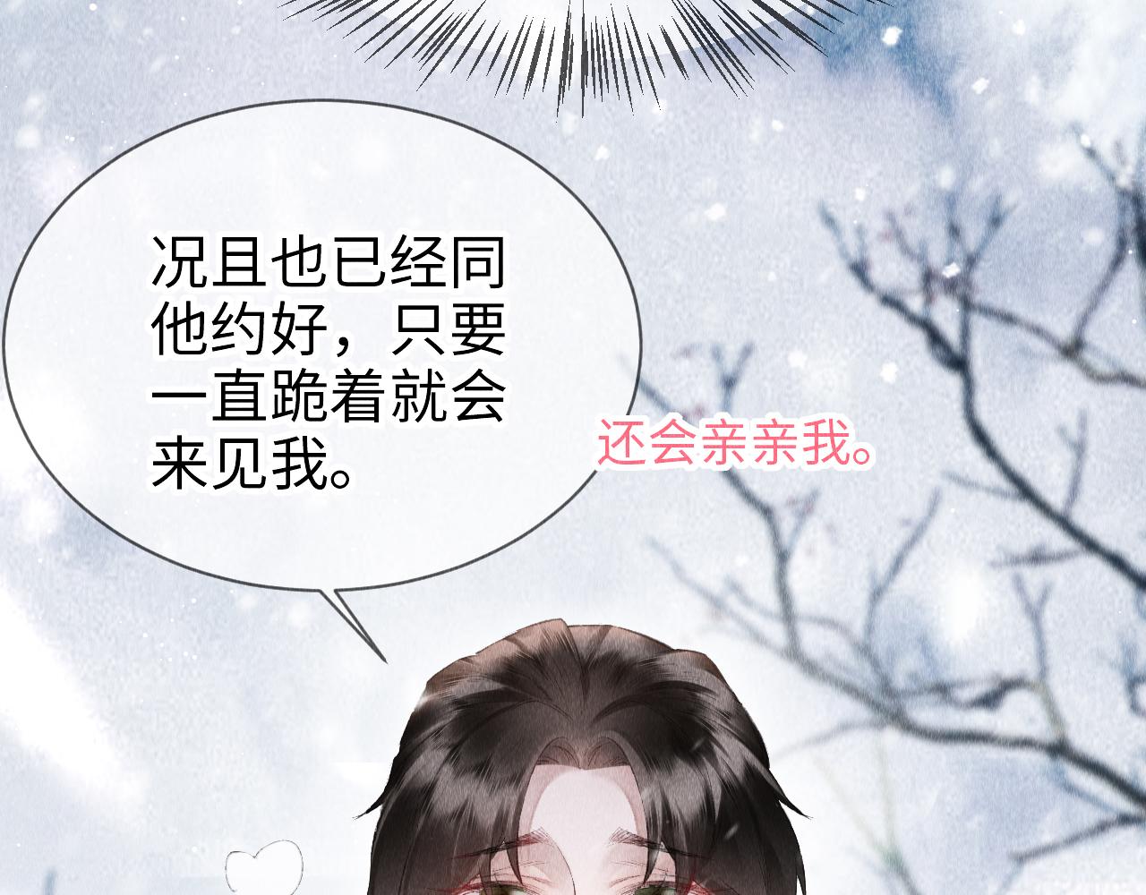 第6话 罚跪37