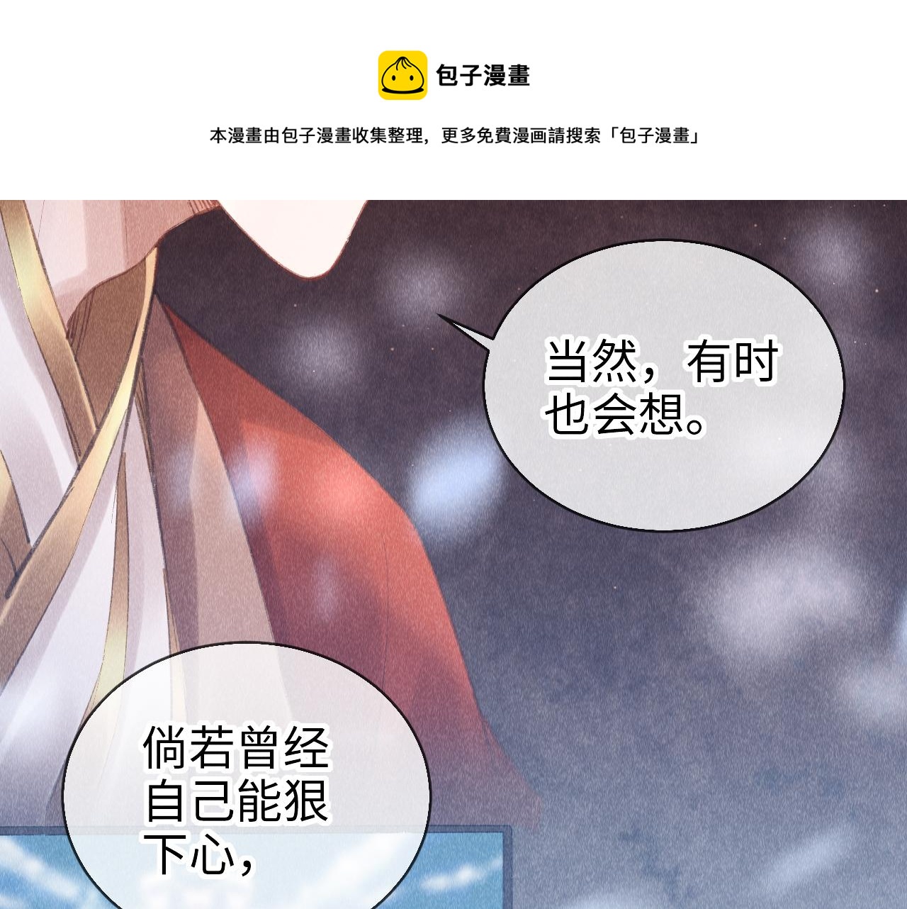 第19话： 真相与郎笑情20