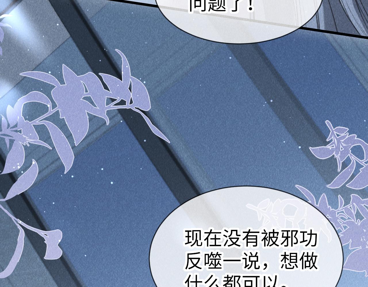 第47话： 现代Play9